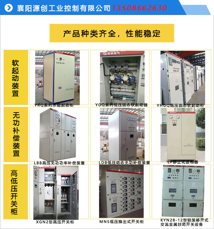 產(chǎn)品種類齊全，性能穩(wěn)定JPG