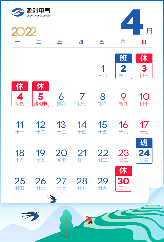 2022清明節(jié)放假